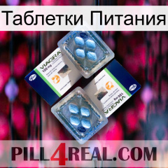 Таблетки Питания viagra5